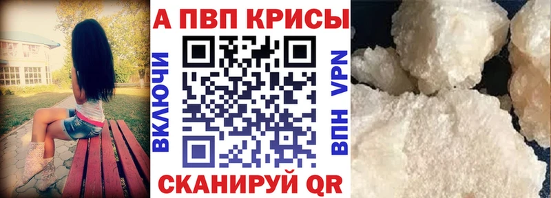 Alpha PVP Crystall Заинск