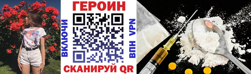 Героин герыч  Купить закладки  Заинск 